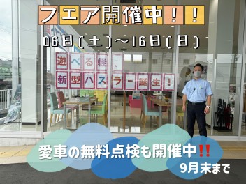 ハスラー誕生フェア開催！！